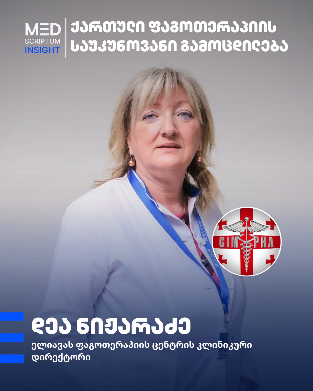 ფაგოთერაპია ანტიბიოტიკორეზისტენტობის ეპოქაში: ელიავას ფაგოთერაპიის ცენტრის საუკუნოვანი გამოცდილება
